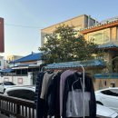 명동의류구제
