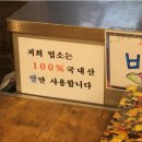 개봉떡집
