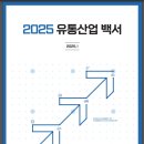 S.S유통