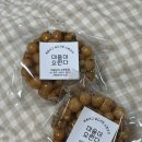마음수련 | 간식 추천 :: 결혼식 답례품 추천 선물용으로 좋은 마음담아수련청 오란다 강정 솔직후기 !