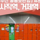 종합운동장역(개찰구 밖) 이미지