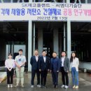 에스케이에코플랜트㈜ 이미지