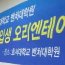 호서대학교 벤처대학원 이미지