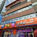 잇템 오락실 | 신촌역 놀거리 인형뽑기 탐방 및 팁 대공개