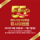 감사식당