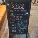 상봉1농장 이미지