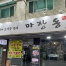 연한우정육점식당
