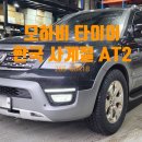 조은타이어 이미지