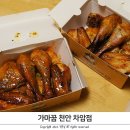 가마꿉차암점 이미지