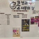 사분의삼