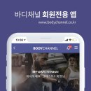 바디채널 남녕점 이미지