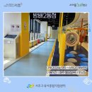 서리풀노리학교 이미지