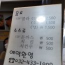 한아름닭강정.돈까스 네이버블로그