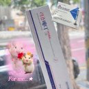 이화메디약국 | 전주 송천이화약국, 마운자로 12.5 드디어 들어왔길래 바로 다녀왔어요! (feat. 약국 화장품)