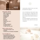 아나이스 산후조리원 이미지