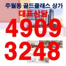 산정동 한국아델리움 이미지