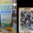 새모아