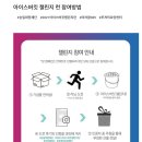 365아이스 이미지