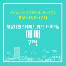 힐스테이트위브공인중개사사무소 이미지