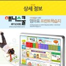 스쿨프린트