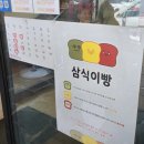 유리다방 | 강릉빵다방 토요일 웨이팅 후기, 빵 종류 추천