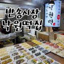 진미떡방앗간 | 창원떡집 창원답례떡 맛집 반송시장낙원떡집 추천