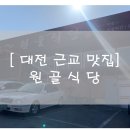 원골 이미지