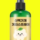 산책가개 이미지