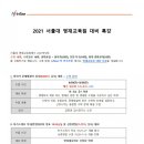서초뉴파인