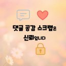 그늘막65 | [잠실한강공원 캠핑피크닉 후기] 그늘막 텐트 치고 여유롭게 힐링타임 + 엔젤리너스×윤쉐프제빵소 빵...
