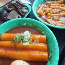 우리할매떡볶이 청북점 이미지