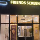 프렌즈스크린 김포양곡점