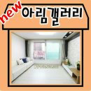 아림빌라 이미지