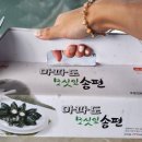 마파도떡집 이미지
