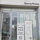 씨유 동탄우남스타점 | 동탄 능동 속눈썹 연장 잘하는 곳｜LED연장 받은 챠밍뷰티끄 후기