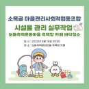 도동문화마을협동조합 이미지