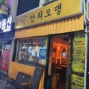 안리오뎅 이미지