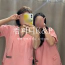 헬스케어사우나 | [평택] 편백사우나 독소와 노폐물 배출 다이어트 맛집 - 컴퍼니 K&amp;P(오렌지다이어트클럽 평택1호점)