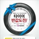 스피드메이트SK이마트 이미지