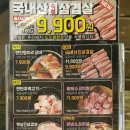 도둑고기안산 이미지