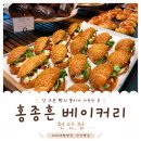 천안 홍종흔 베이커리 제과명장의 빵 내돈내산 후기