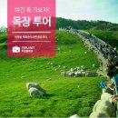 도움목장2 이미지