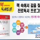 2016년 하반기 ‘KET 진로인성 독서코칭 강사양성 과정’ 참여 안내 - 11월초 주말반 개강 예정 이미지