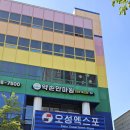 오성안마원 이미지