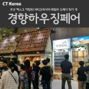 부산 경향하우징 참가 후기