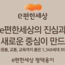 e편한세상평택 이미지