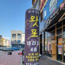 왓포테라피 이미지
