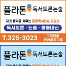 일등급국어교습소