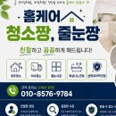봉담 중흥S클래스 센트럴에듀 줄눈시공 스타라이크 에보