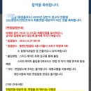 2024 동원홈푸드 상반기 인턴영양사(31기) 서류합격, 면접 후기